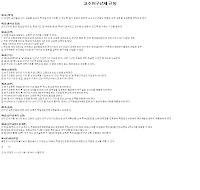 교수연구년제 규정 교수연구년제 규정